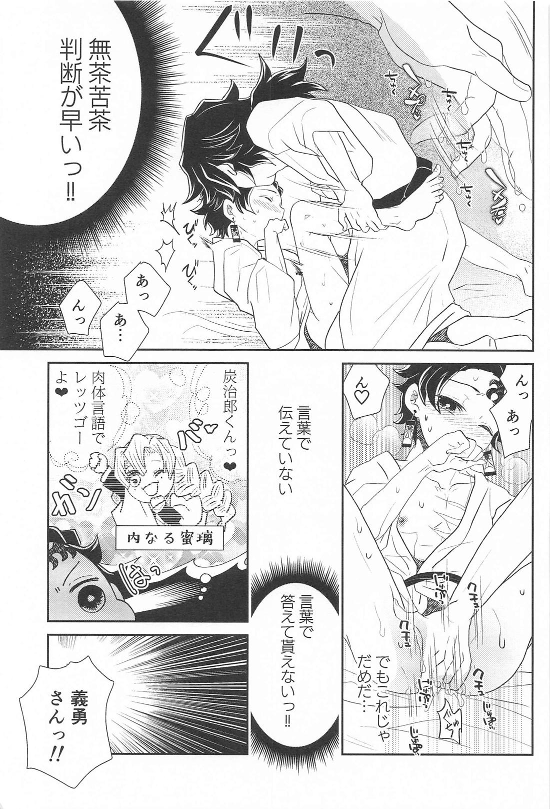 あの人は寡黙で朴念仁・・・好き。 28ページ