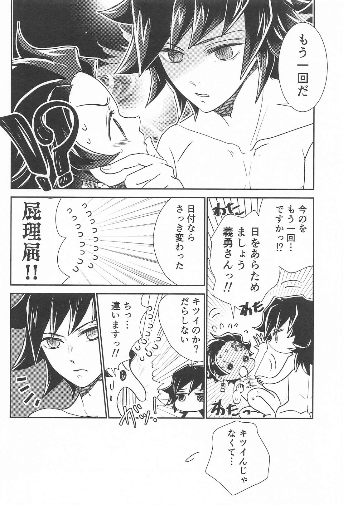 あの人は寡黙で朴念仁・・・好き。 35ページ