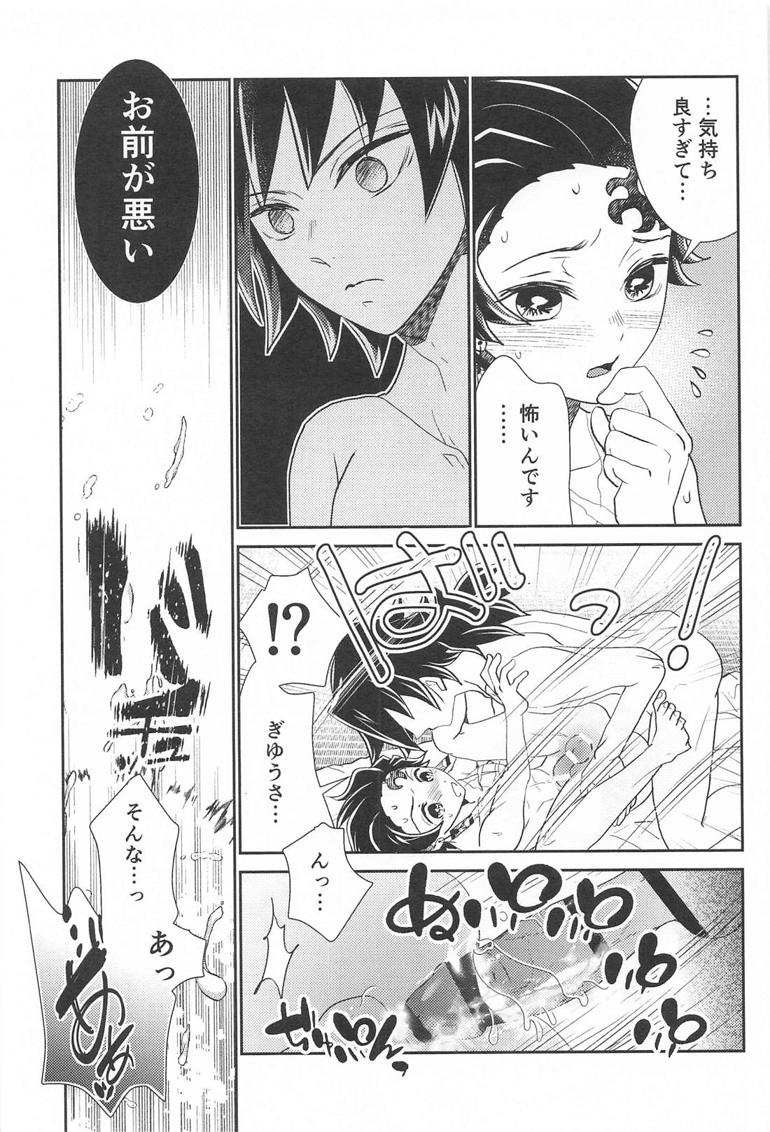 あの人は寡黙で朴念仁・・・好き。 36ページ