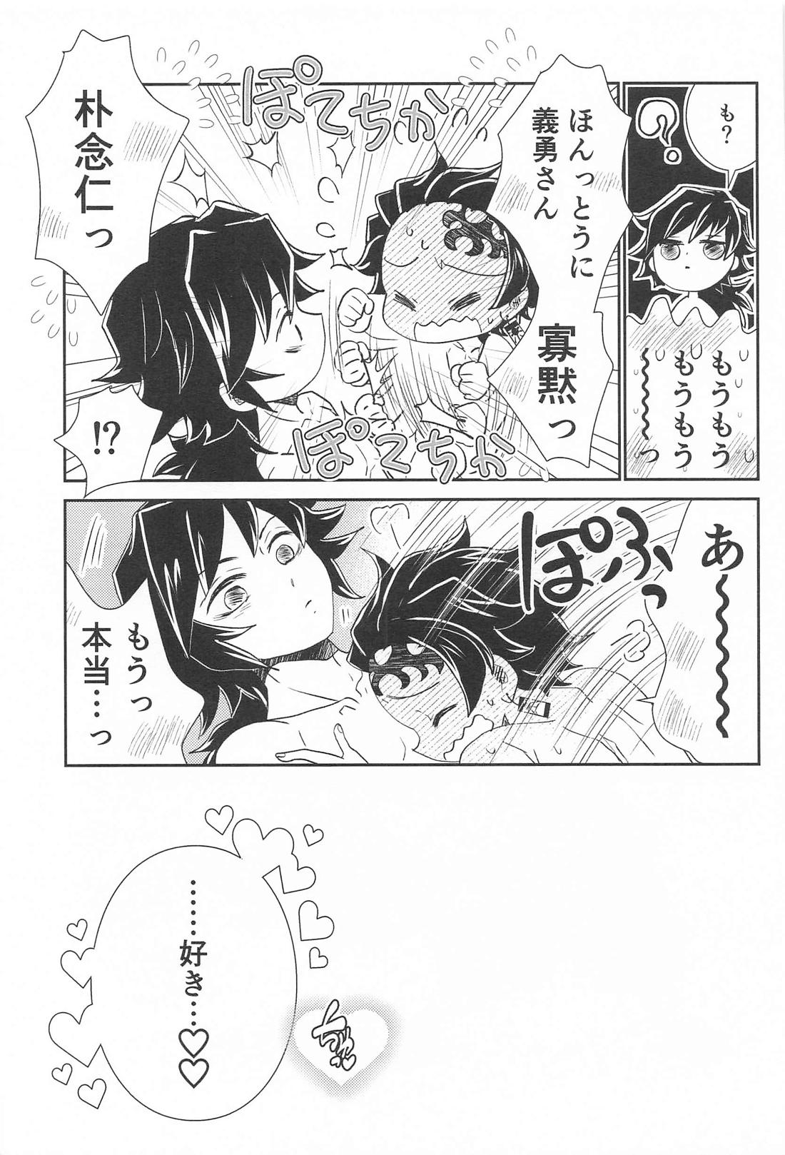 あの人は寡黙で朴念仁・・・好き。 38ページ