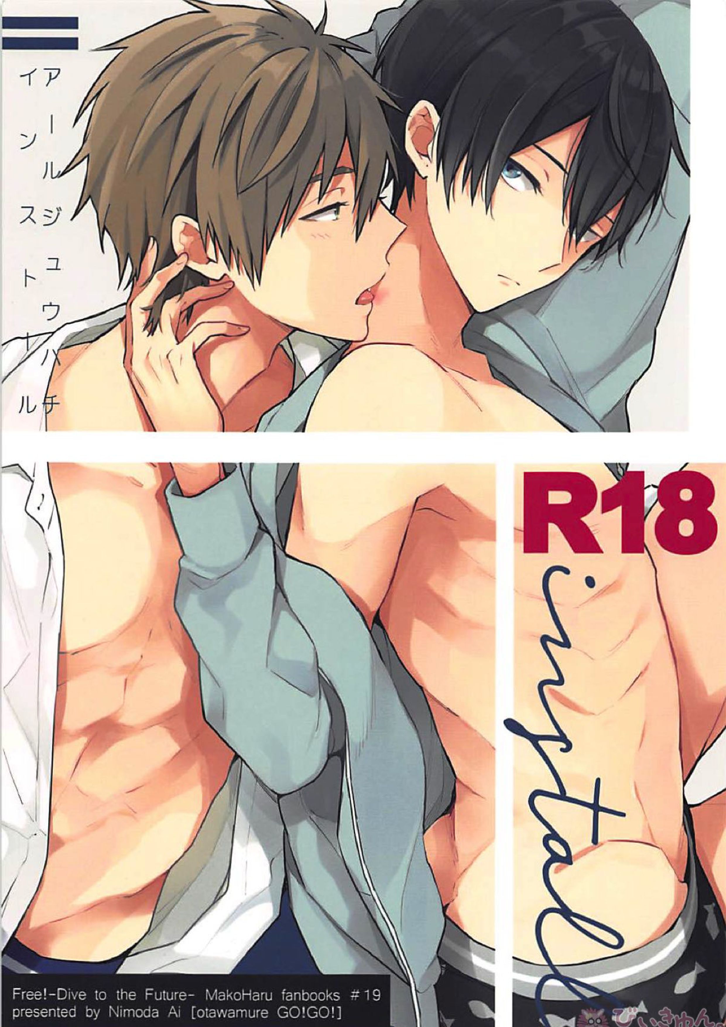 R18install 1ページ