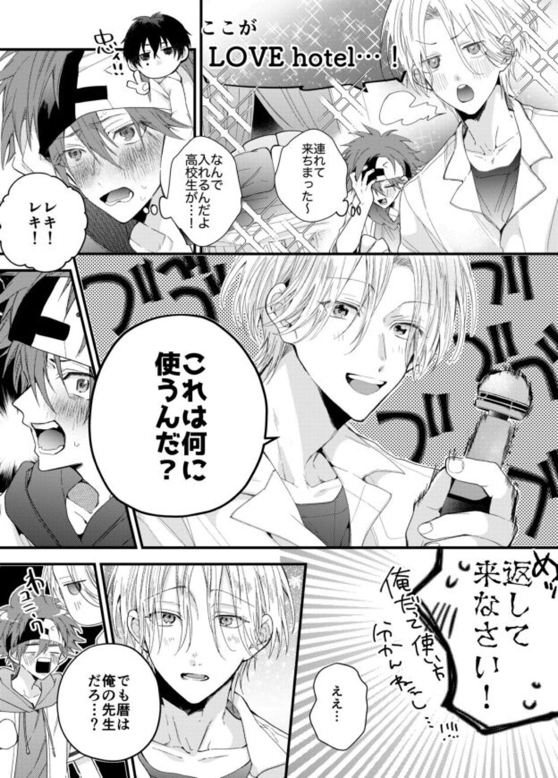 ラン暦 r18 漫画 log2 2ページ