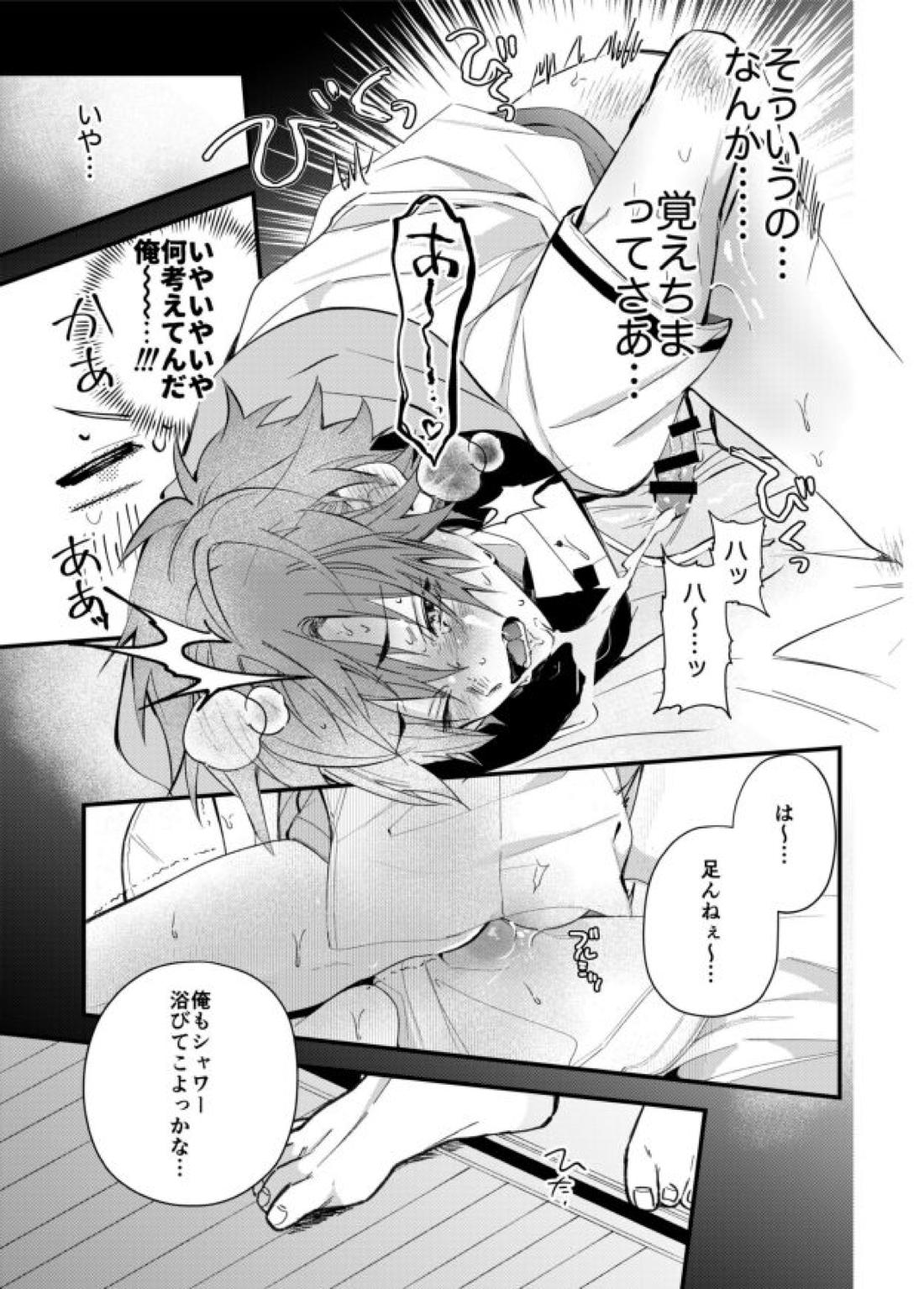 ラン暦 r18 漫画 log2 12ページ