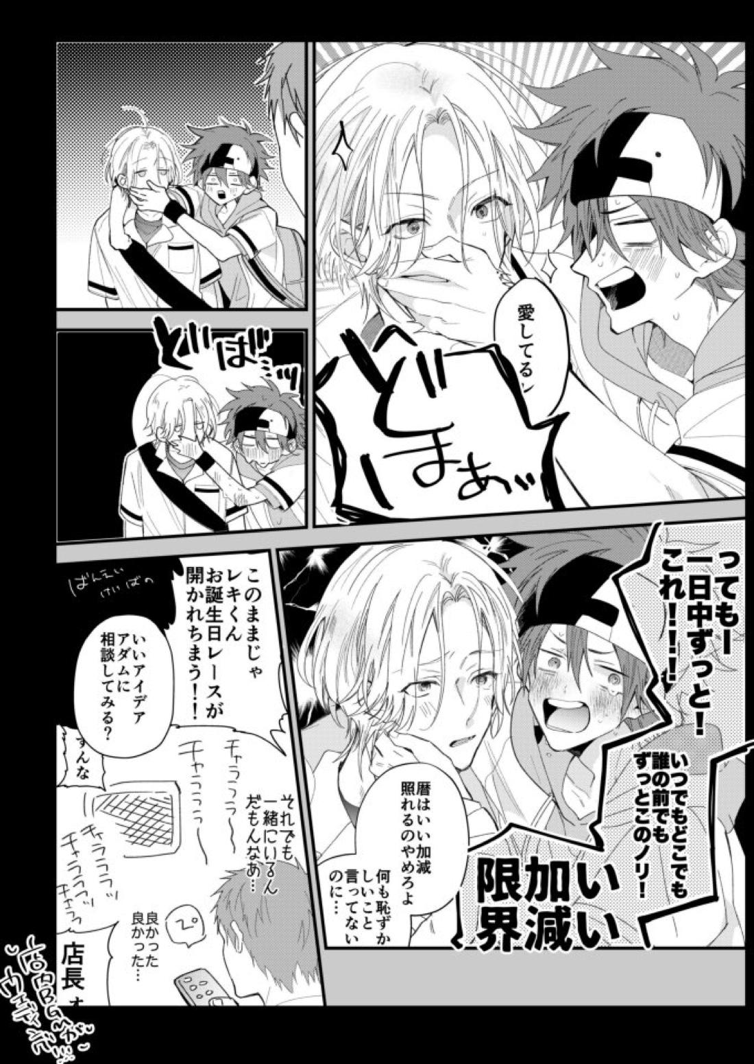 ラン暦 r18 漫画 log2 19ページ