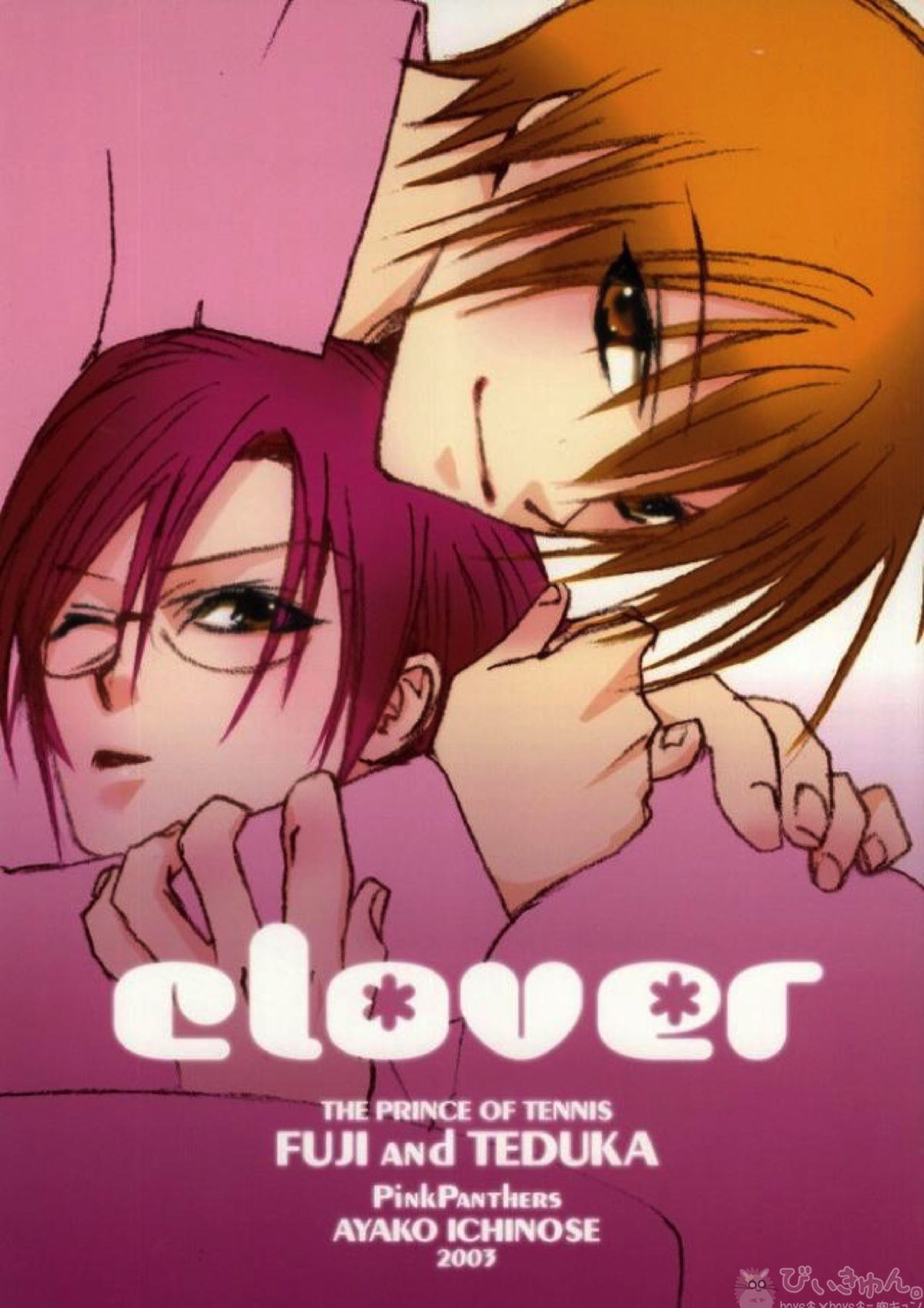 clover 1ページ