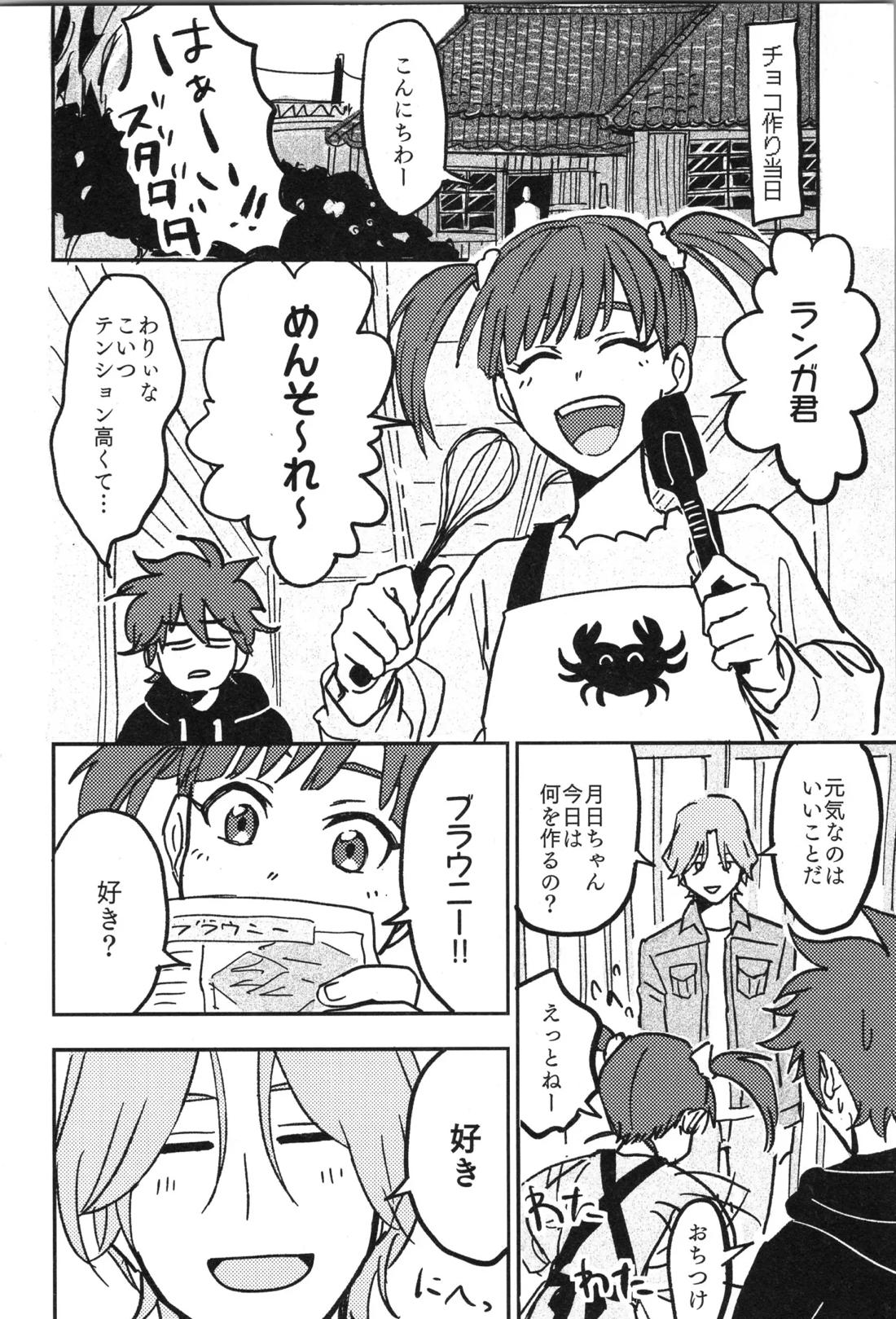 ギリギリホンメイドラゴン 3ページ