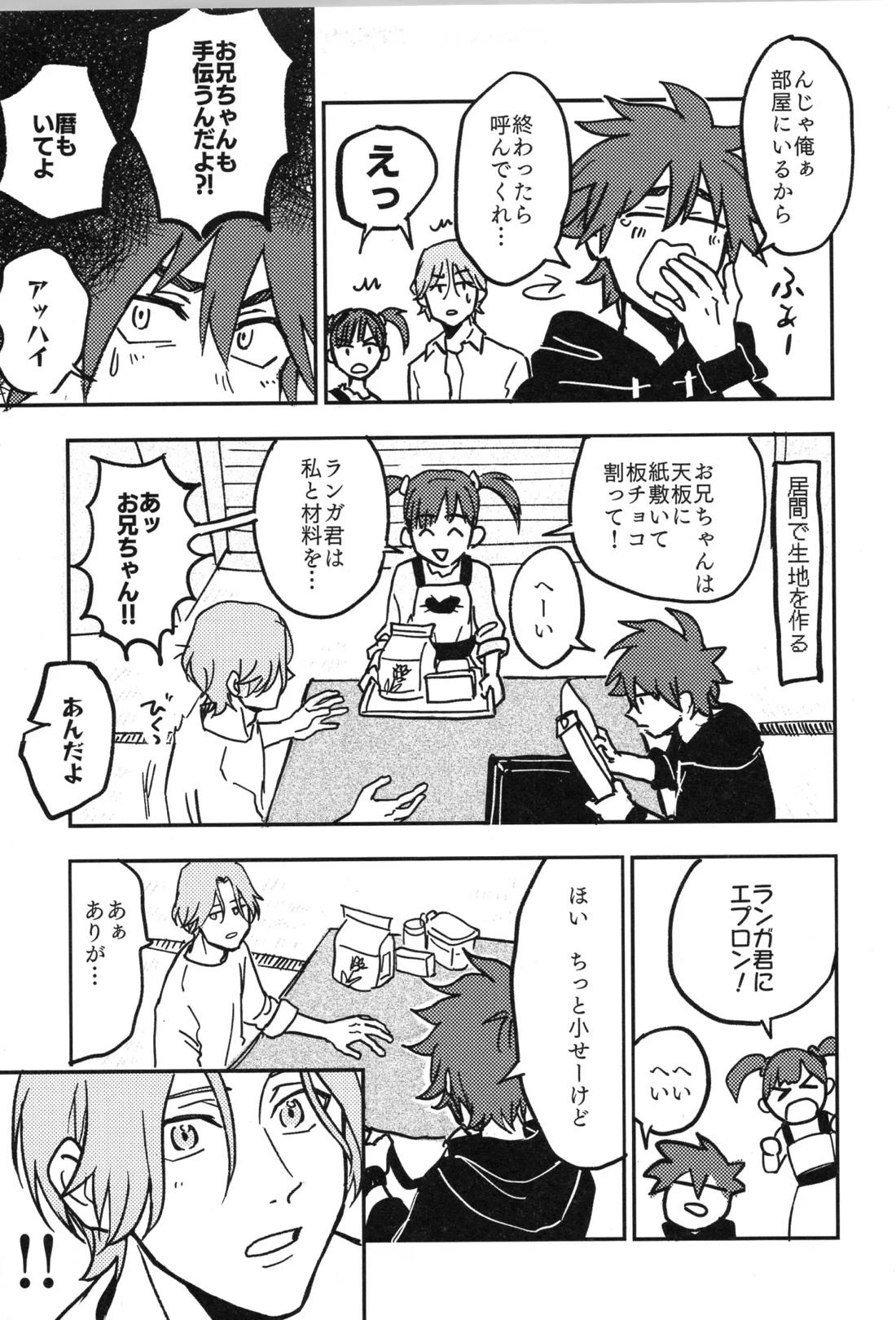 ギリギリホンメイドラゴン 4ページ