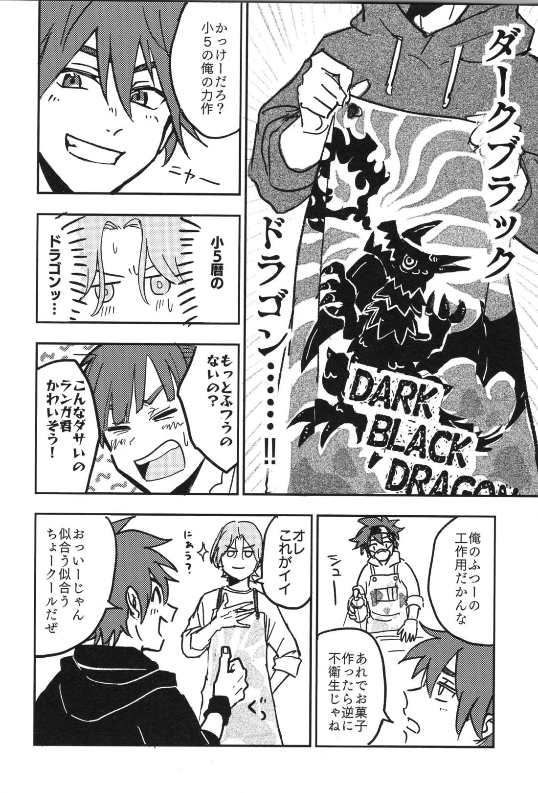 ギリギリホンメイドラゴン 5ページ