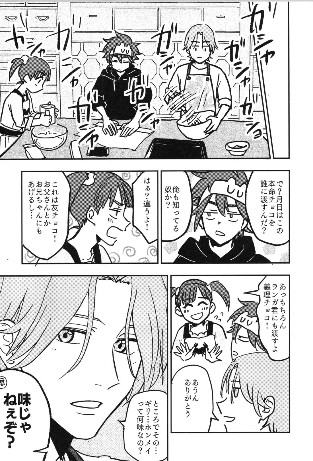 ギリギリホンメイドラゴン 6ページ
