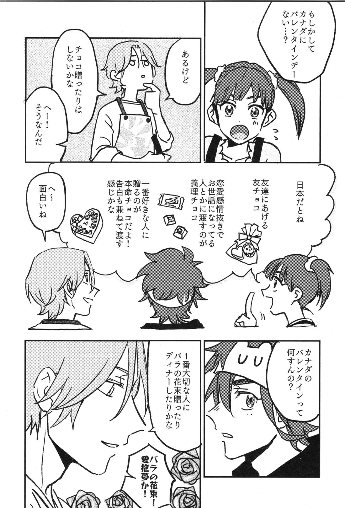 ギリギリホンメイドラゴン 7ページ