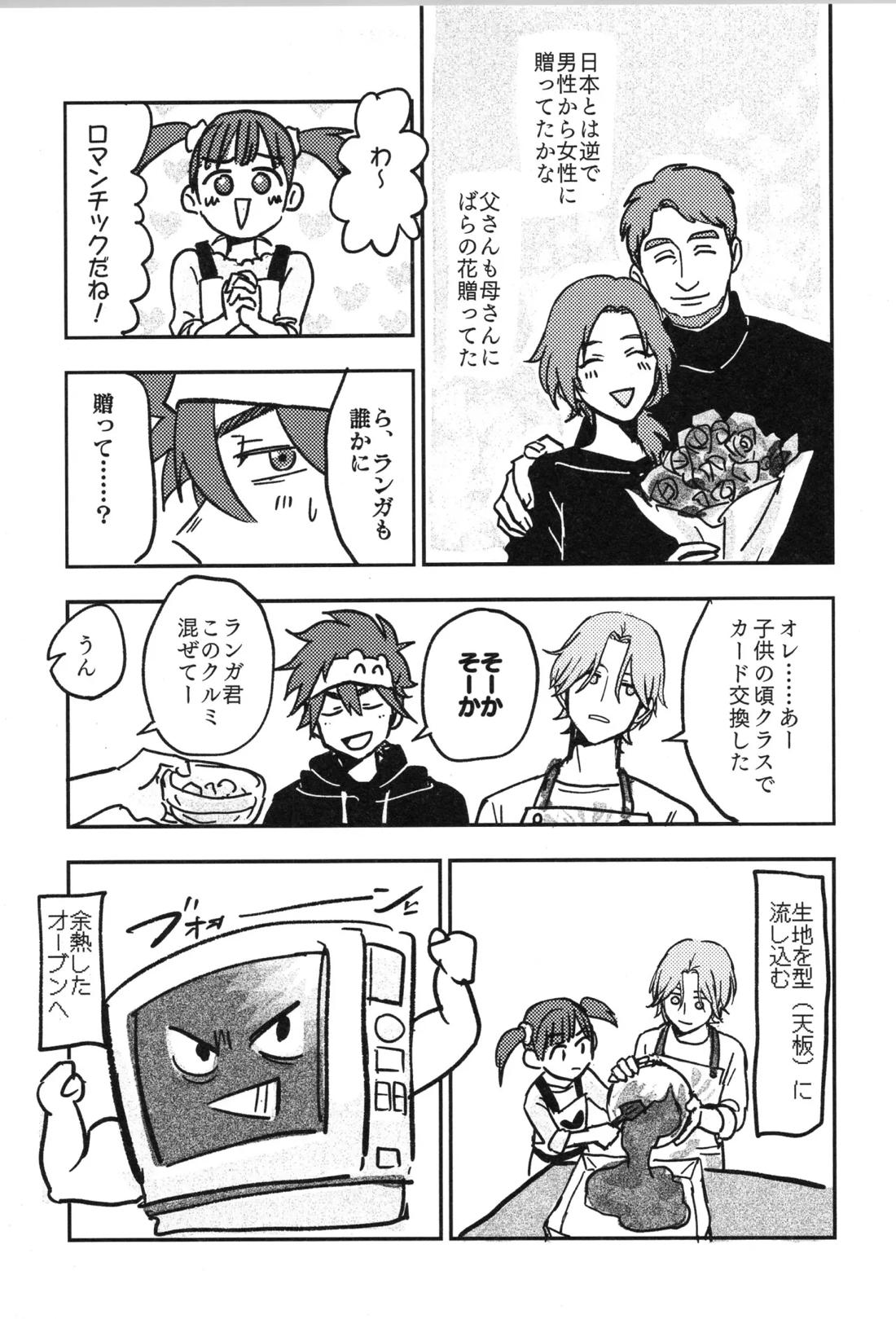 ギリギリホンメイドラゴン 8ページ