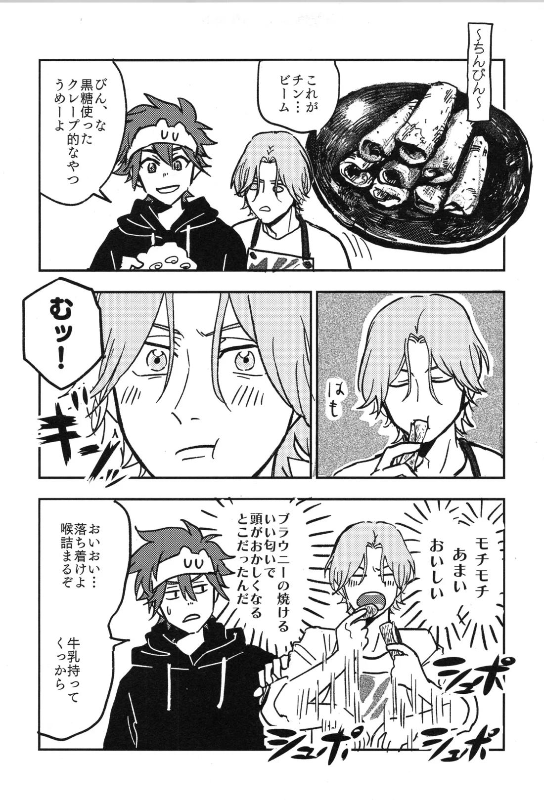ギリギリホンメイドラゴン 10ページ