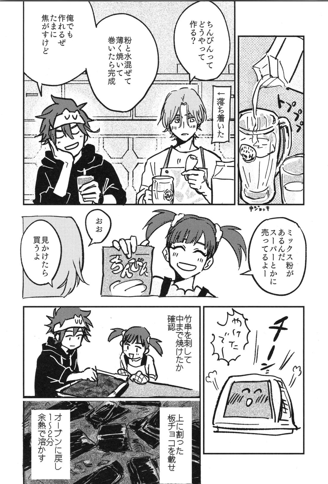 ギリギリホンメイドラゴン 11ページ