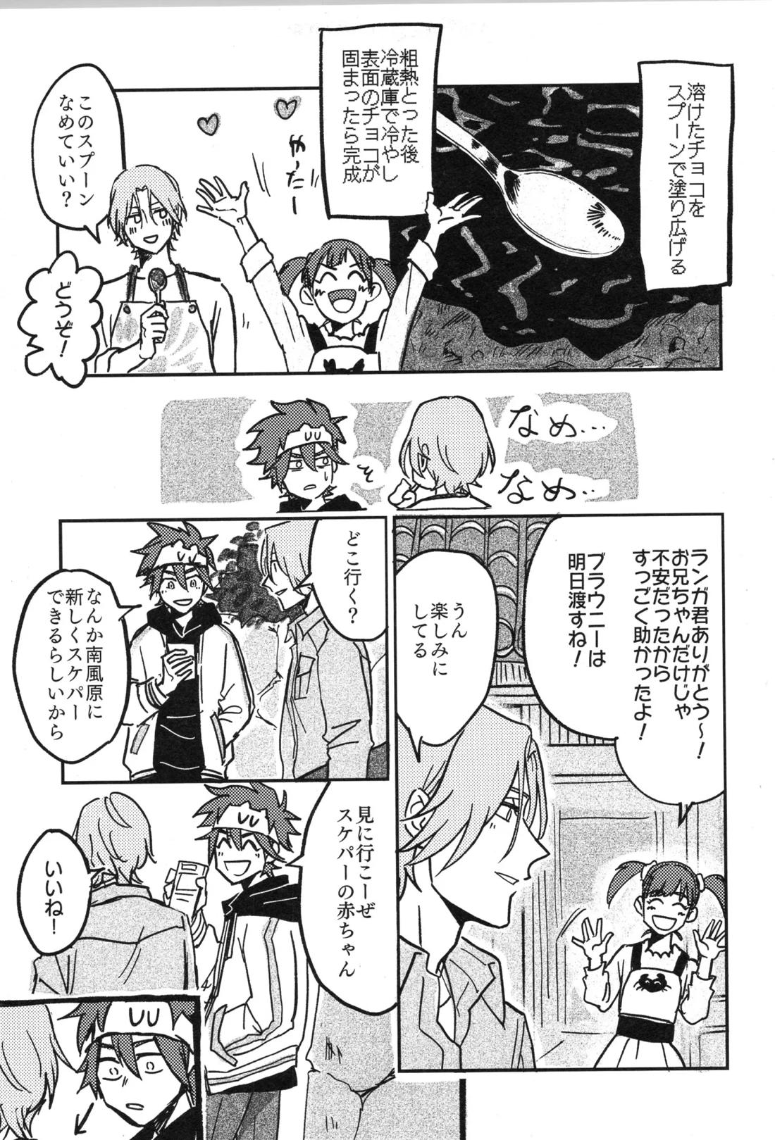 ギリギリホンメイドラゴン 12ページ