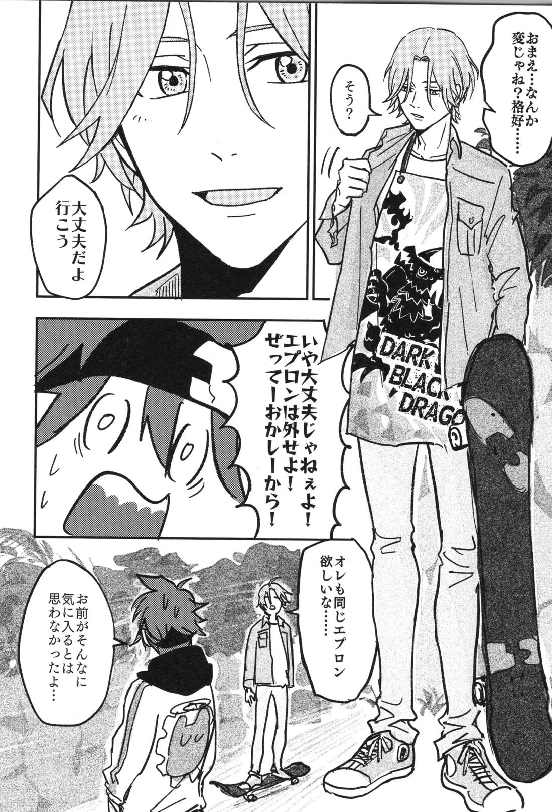 ギリギリホンメイドラゴン 13ページ