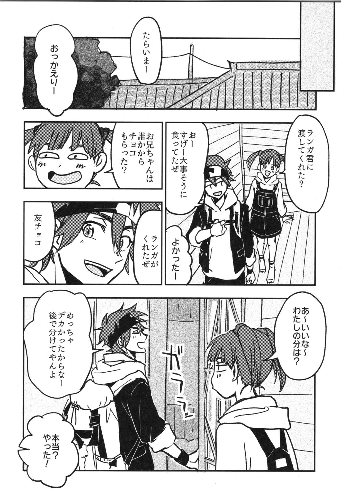 ギリギリホンメイドラゴン 17ページ
