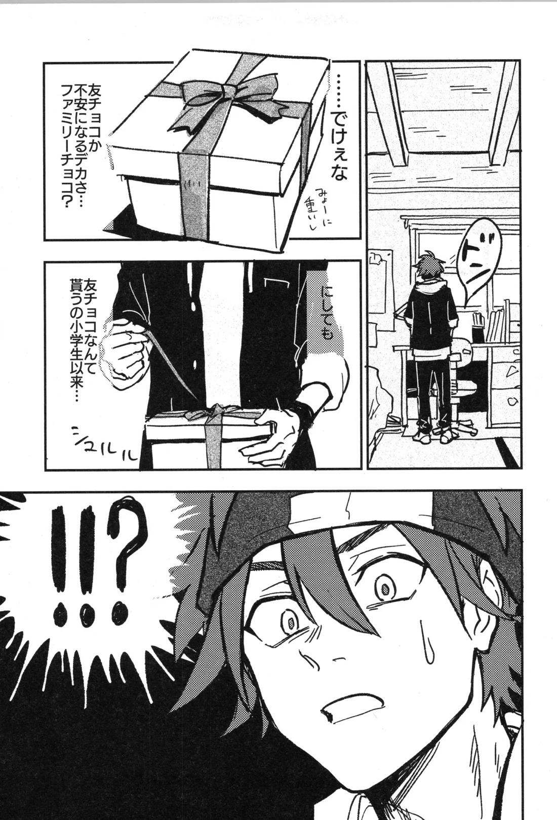 ギリギリホンメイドラゴン 18ページ