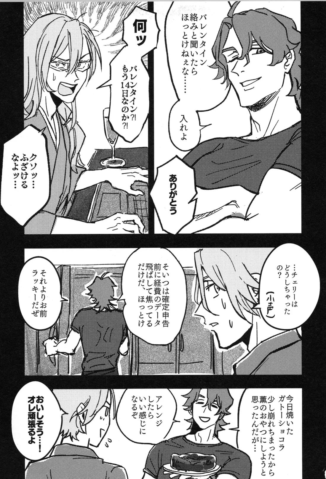 ギリギリホンメイドラゴン 20ページ
