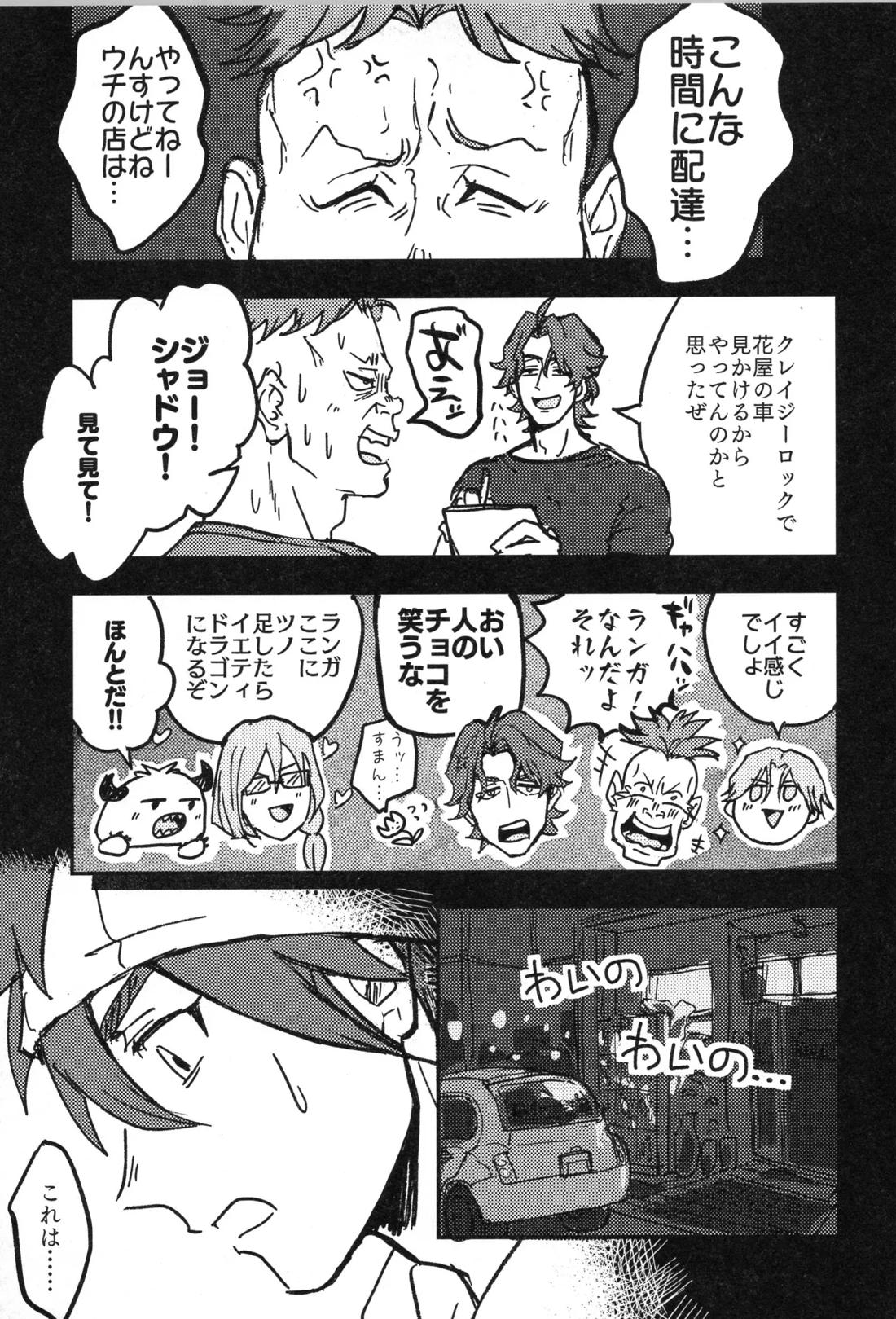 ギリギリホンメイドラゴン 22ページ