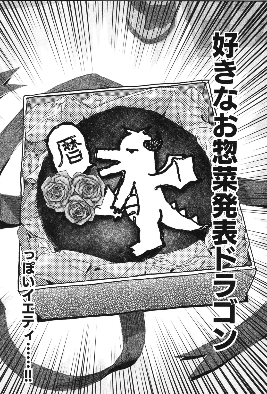 ギリギリホンメイドラゴン 23ページ