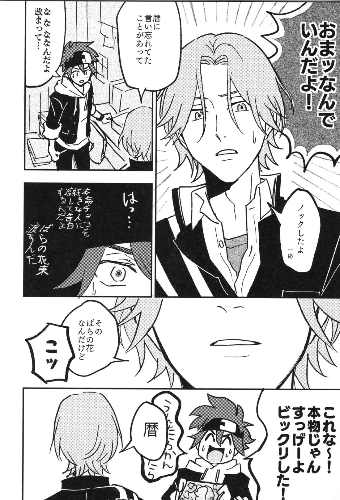 ギリギリホンメイドラゴン 24ページ