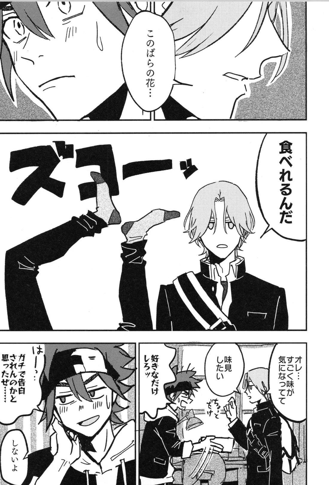 ギリギリホンメイドラゴン 26ページ