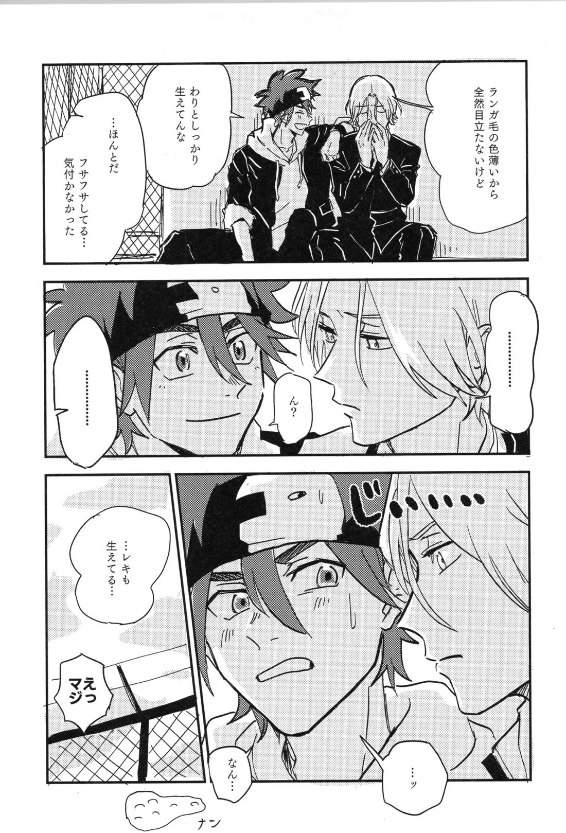 ギリギリホンメイドラゴン 34ページ