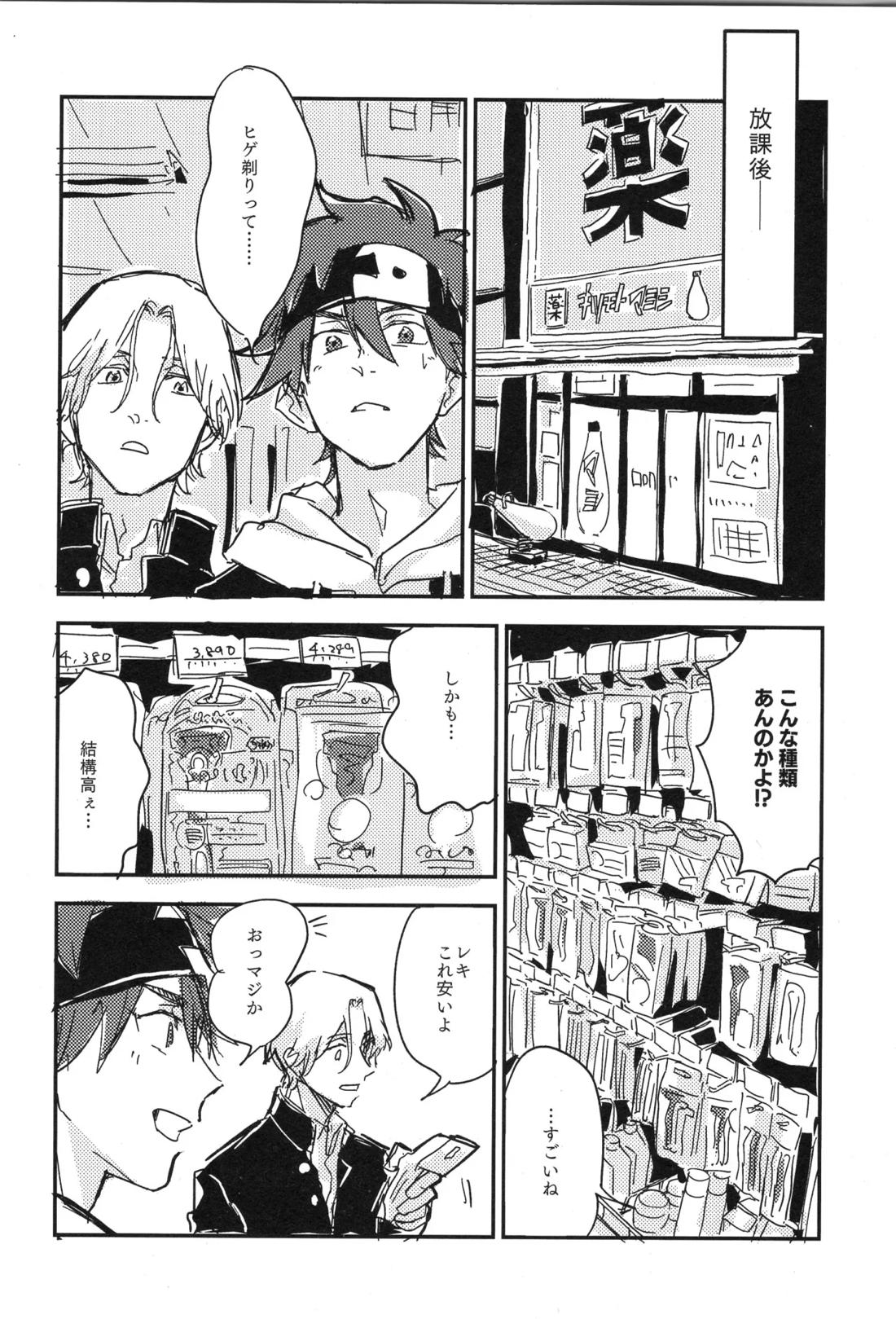 ギリギリホンメイドラゴン 35ページ