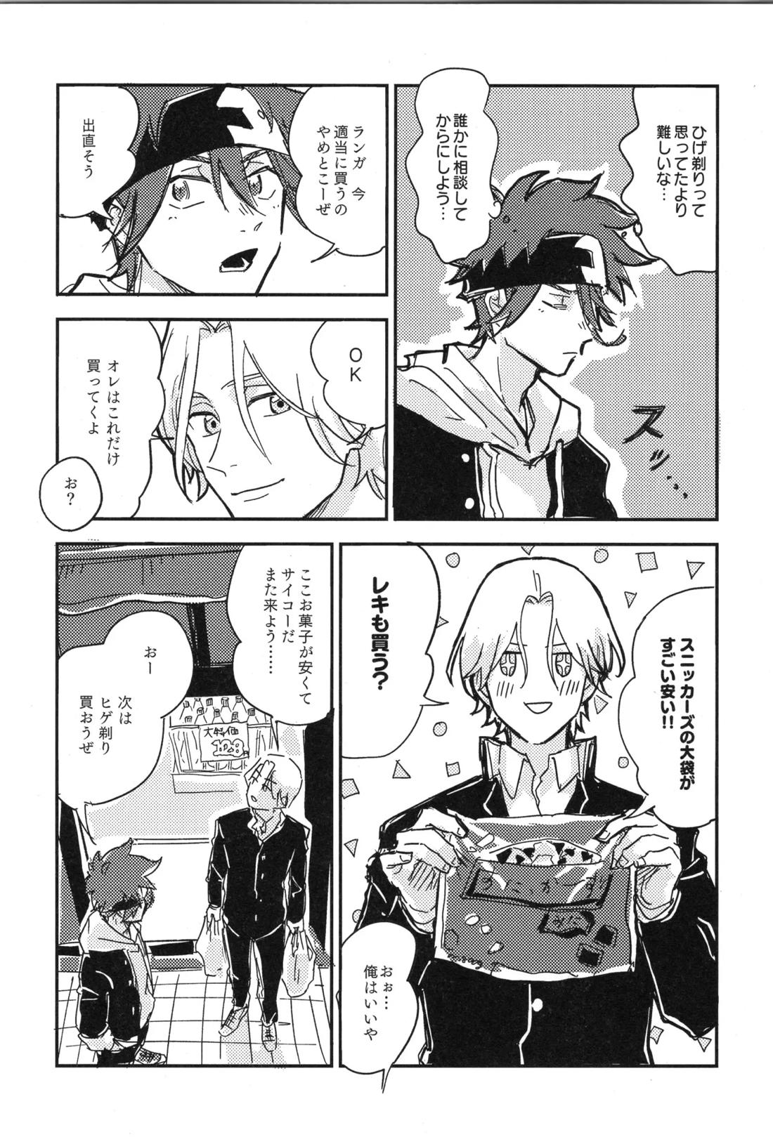 ギリギリホンメイドラゴン 37ページ