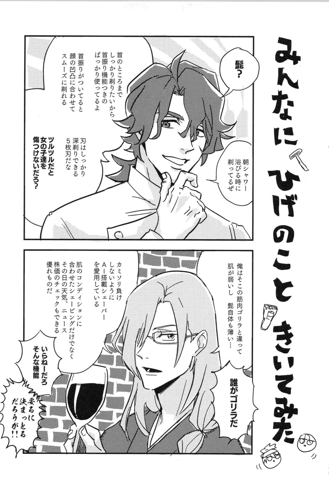 ギリギリホンメイドラゴン 39ページ