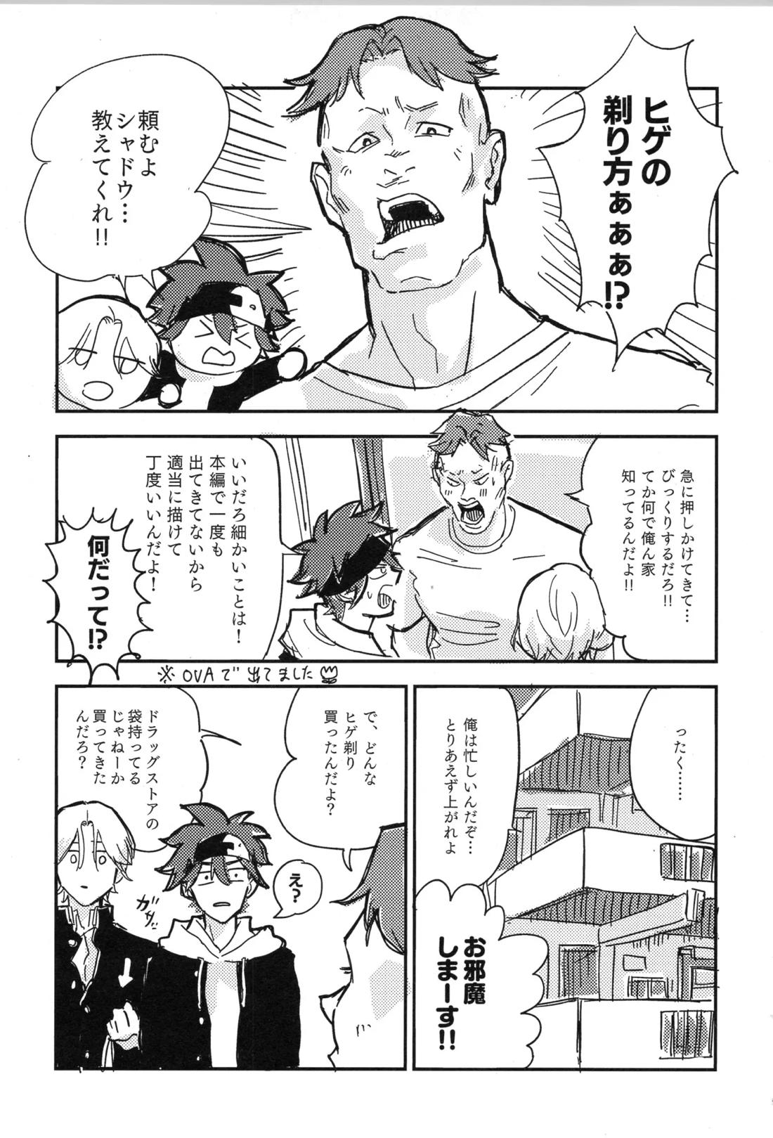 ギリギリホンメイドラゴン 40ページ