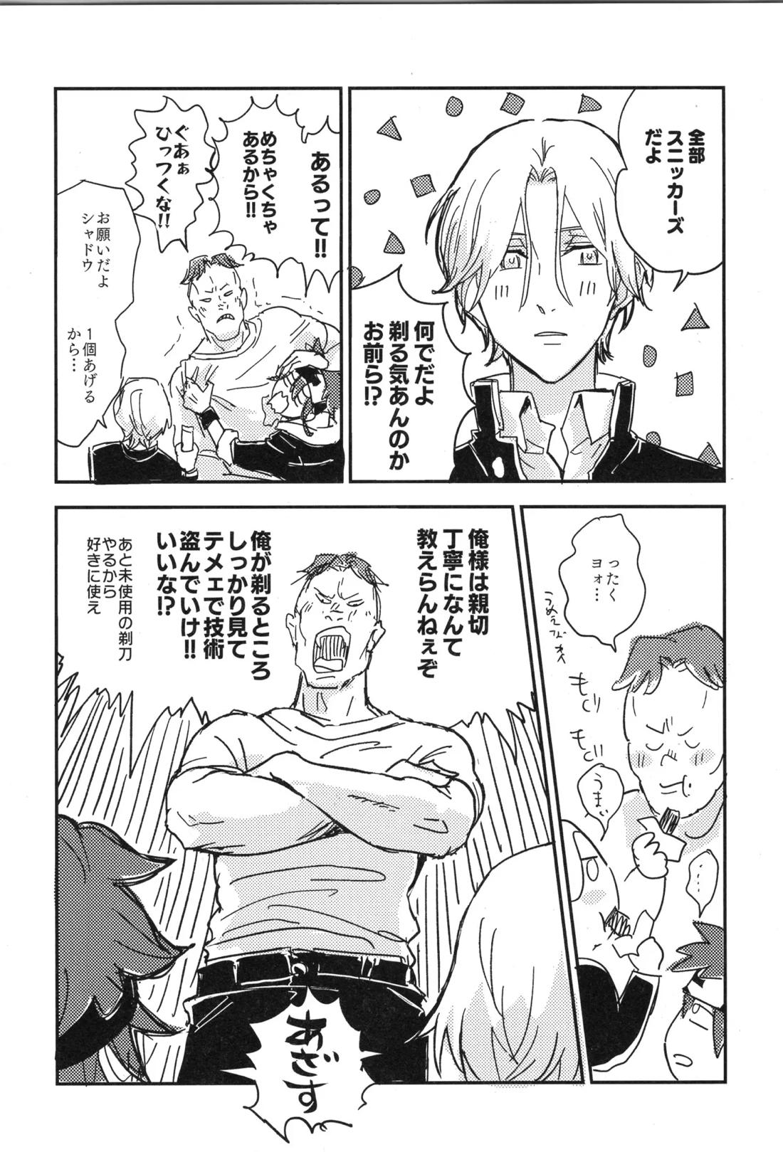 ギリギリホンメイドラゴン 41ページ