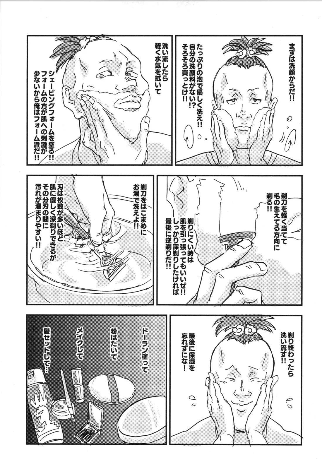 ギリギリホンメイドラゴン 42ページ