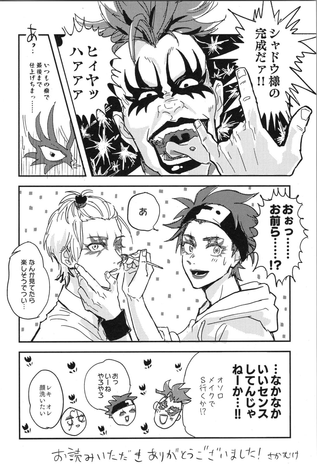 ギリギリホンメイドラゴン 43ページ