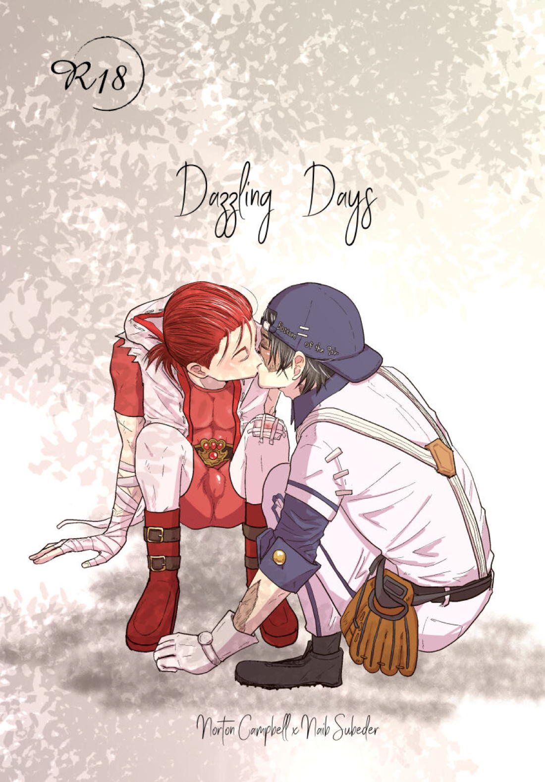 Daglling Days 1ページ