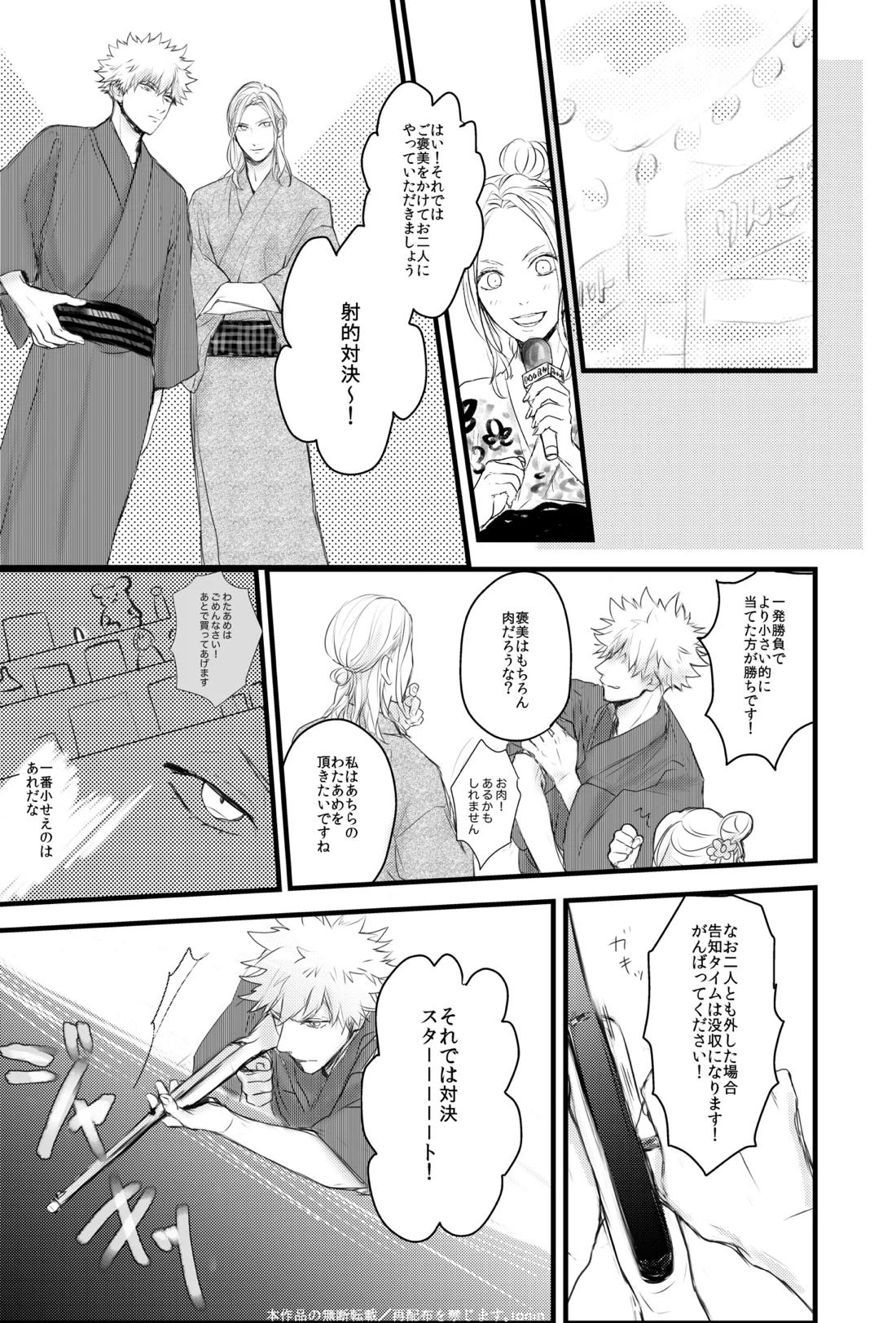 Magic Blue Hour 3ページ