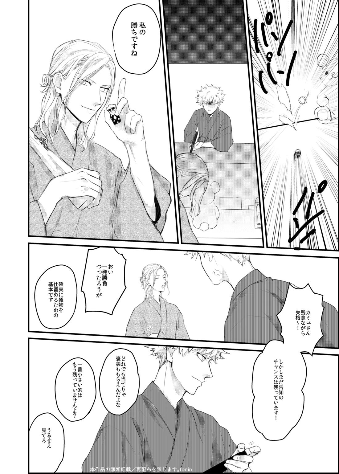Magic Blue Hour 4ページ