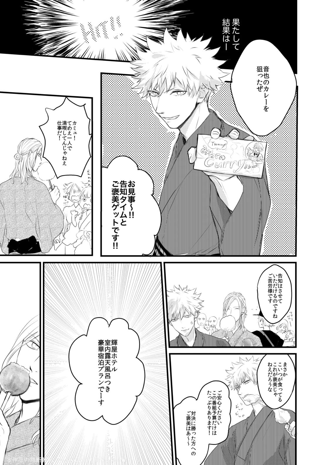 Magic Blue Hour 5ページ
