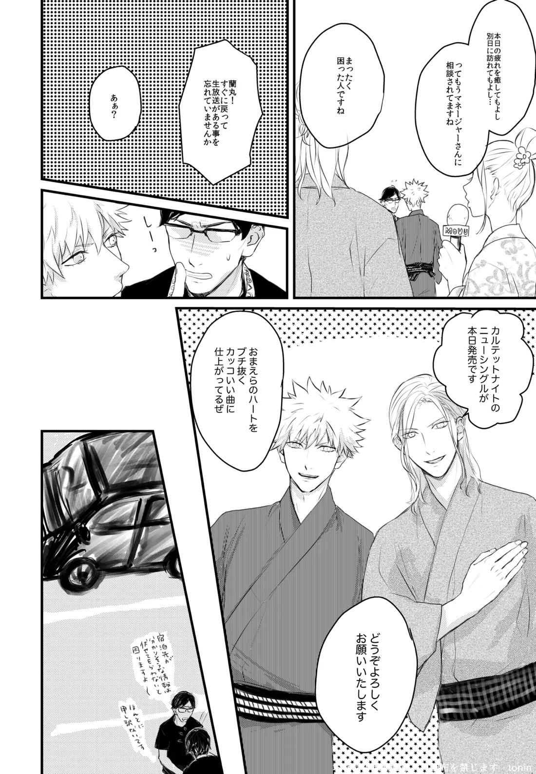 Magic Blue Hour 6ページ