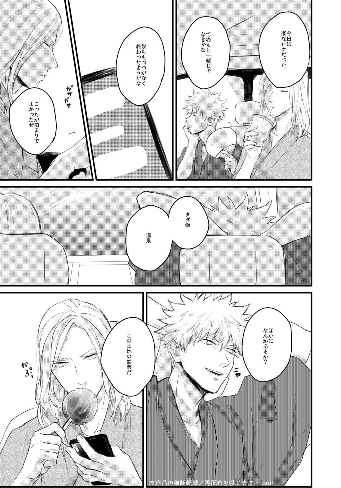Magic Blue Hour 7ページ