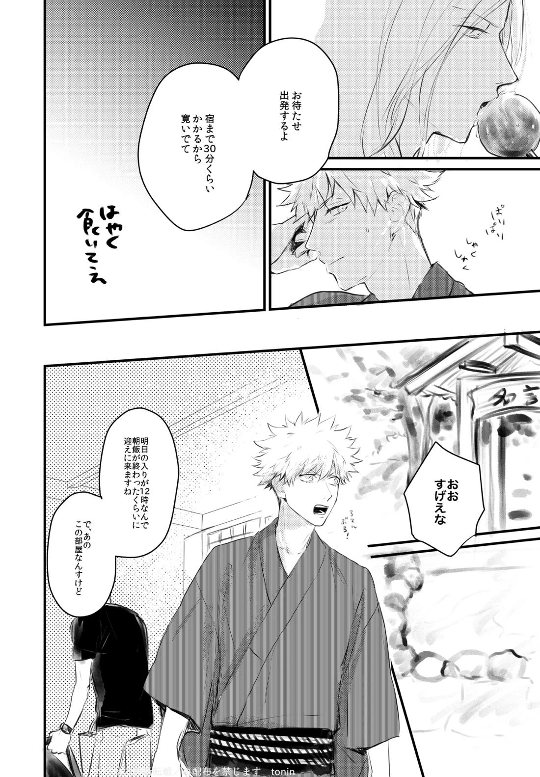 Magic Blue Hour 8ページ