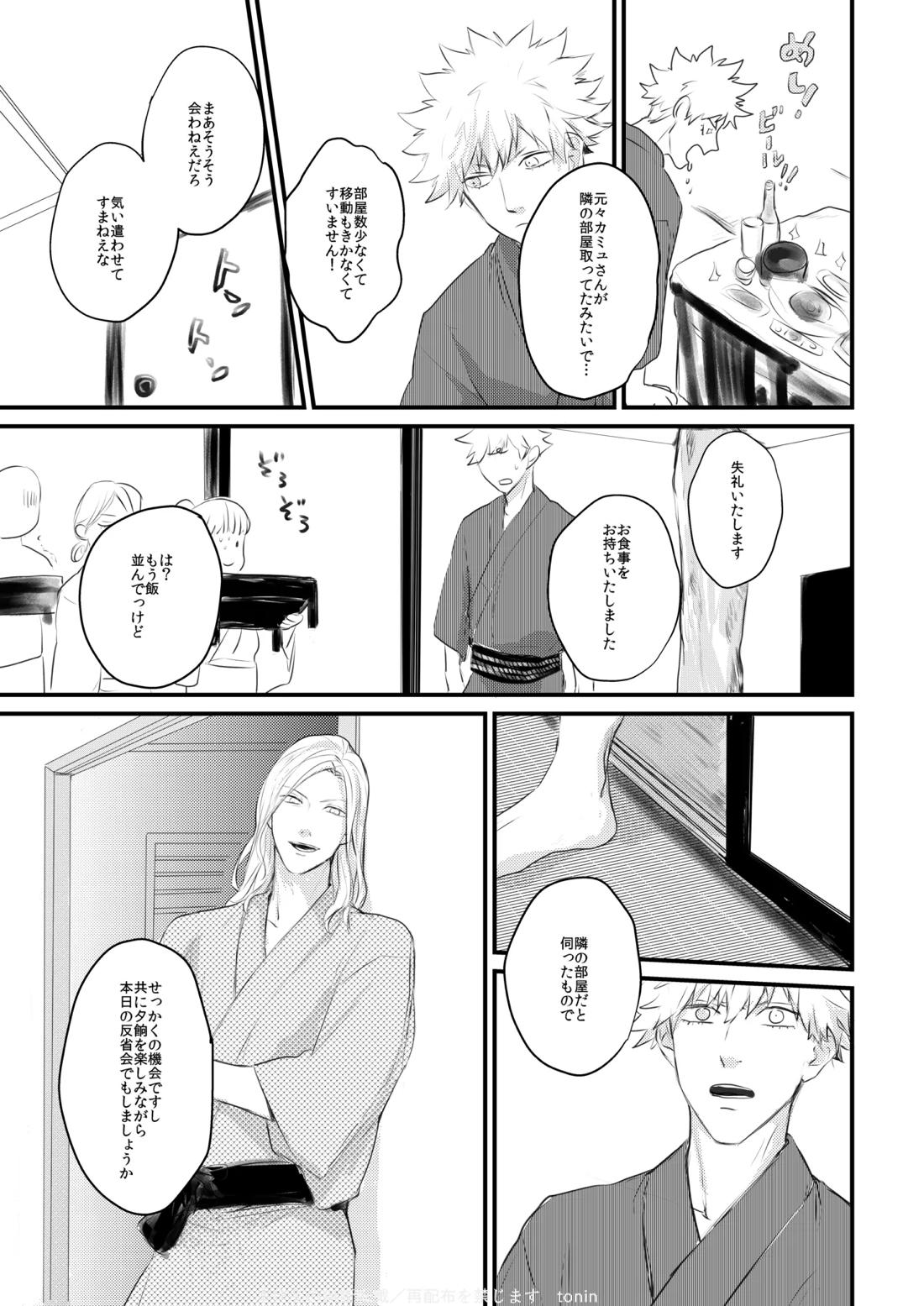 Magic Blue Hour 9ページ