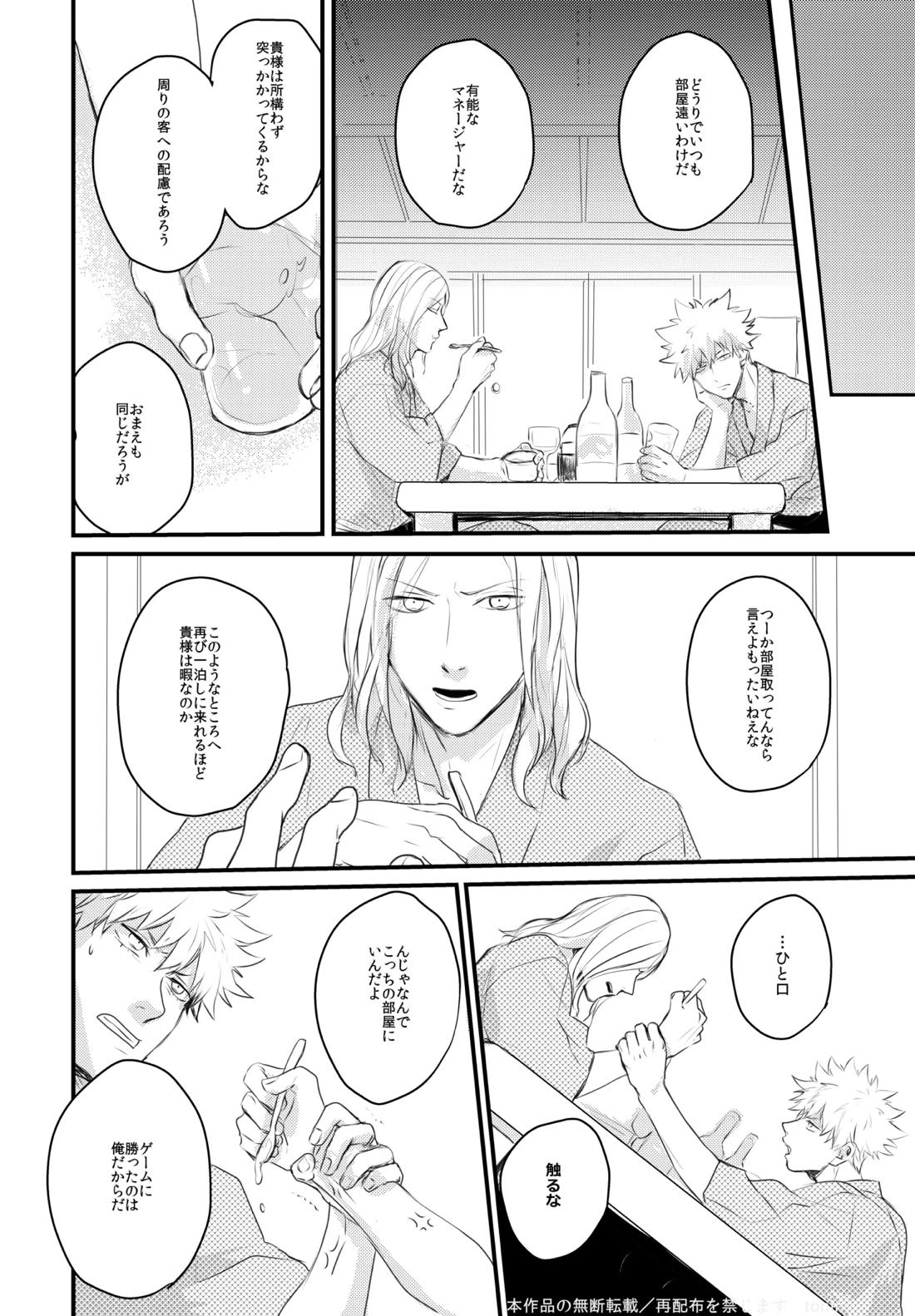 Magic Blue Hour 10ページ