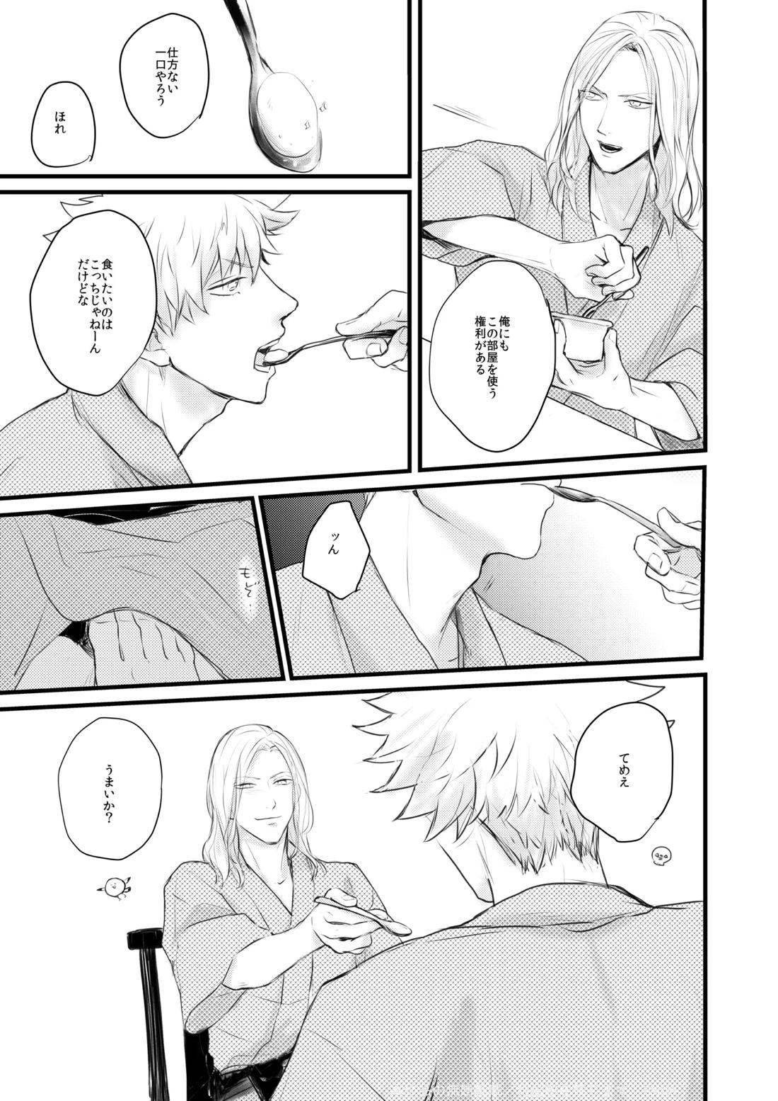 Magic Blue Hour 11ページ
