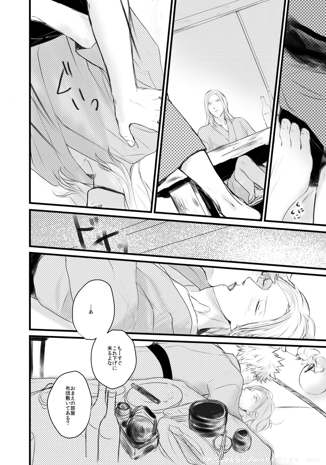Magic Blue Hour 12ページ