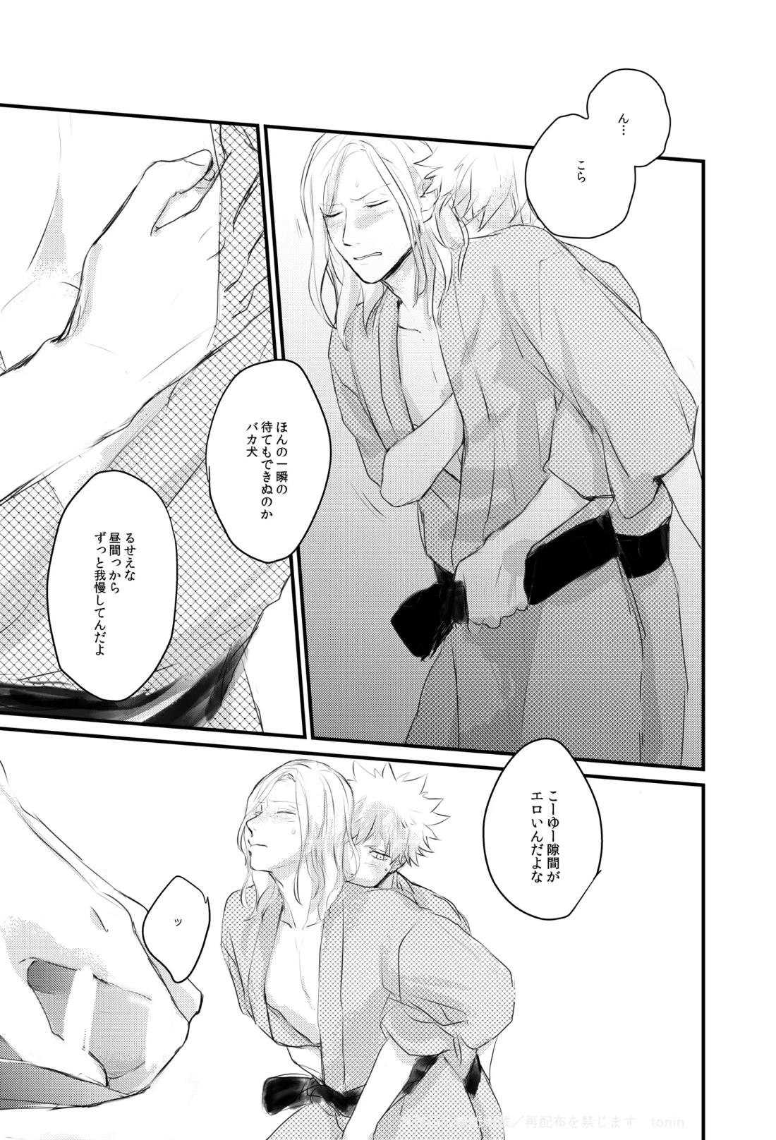 Magic Blue Hour 13ページ