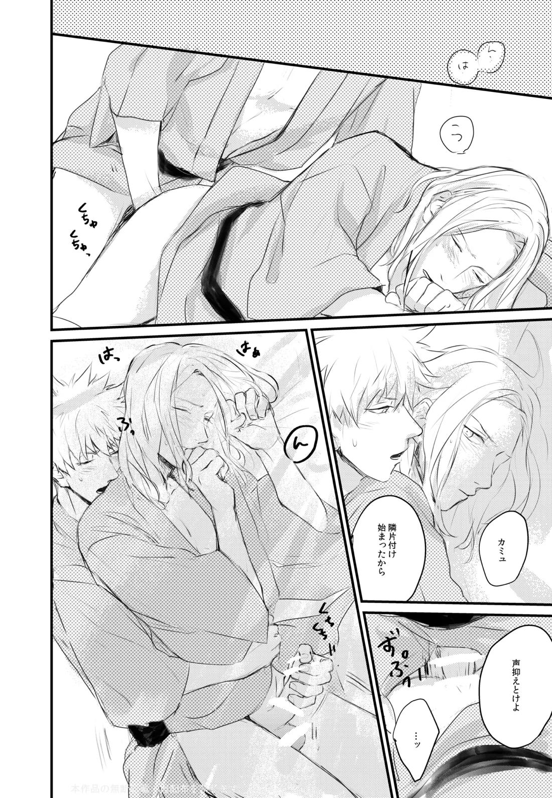 Magic Blue Hour 14ページ