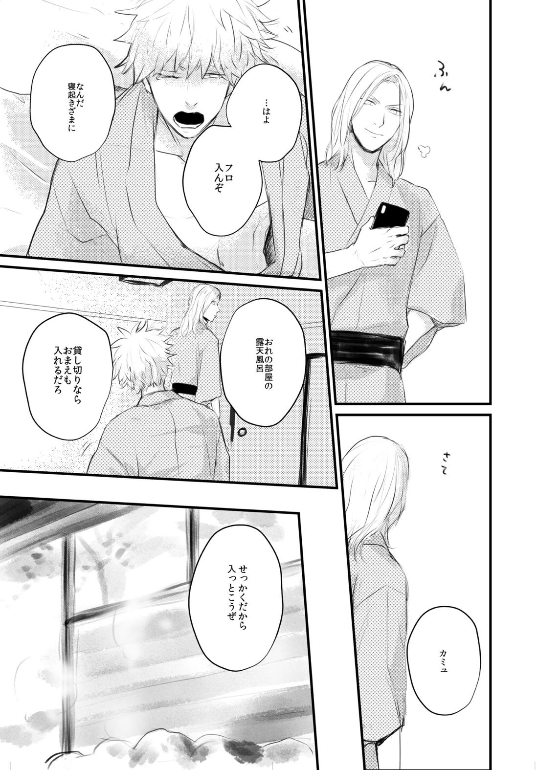 Magic Blue Hour 17ページ