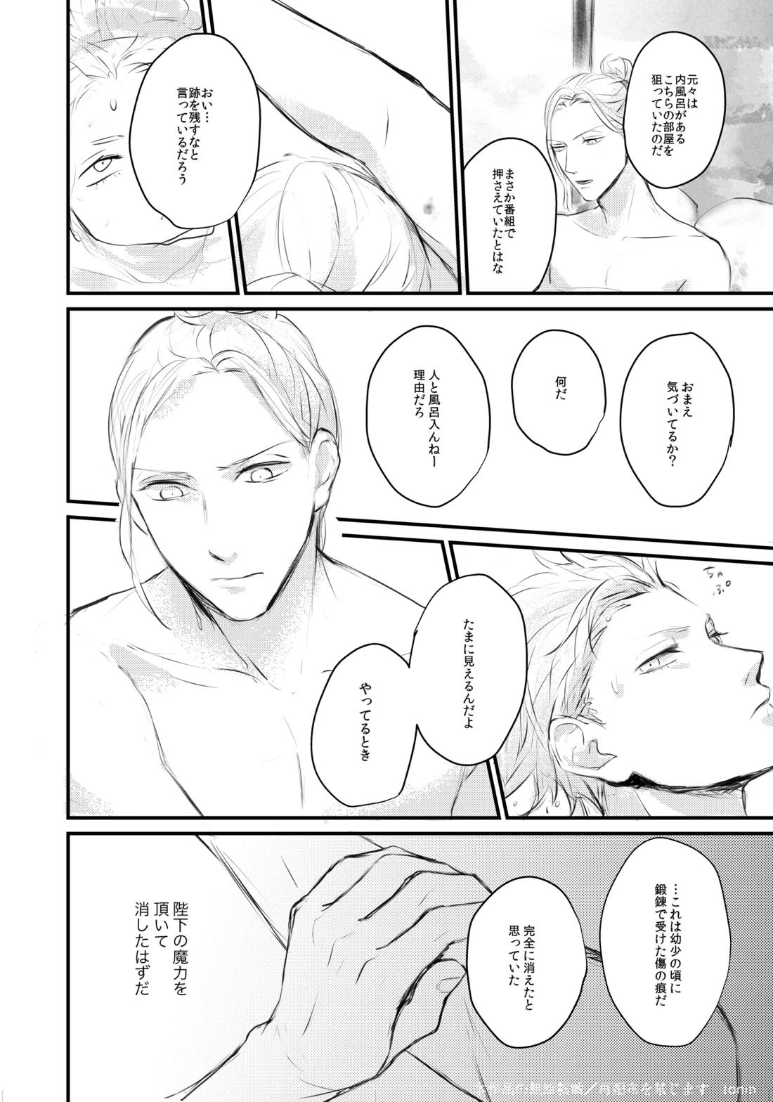Magic Blue Hour 18ページ