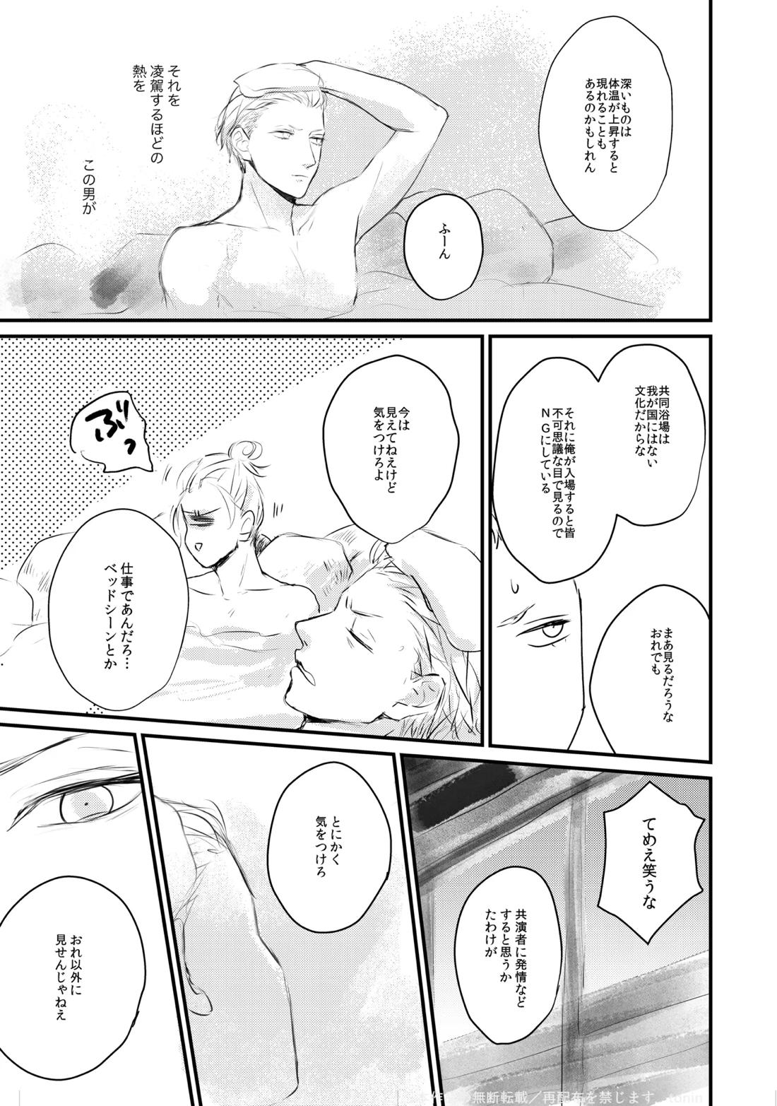 Magic Blue Hour 19ページ